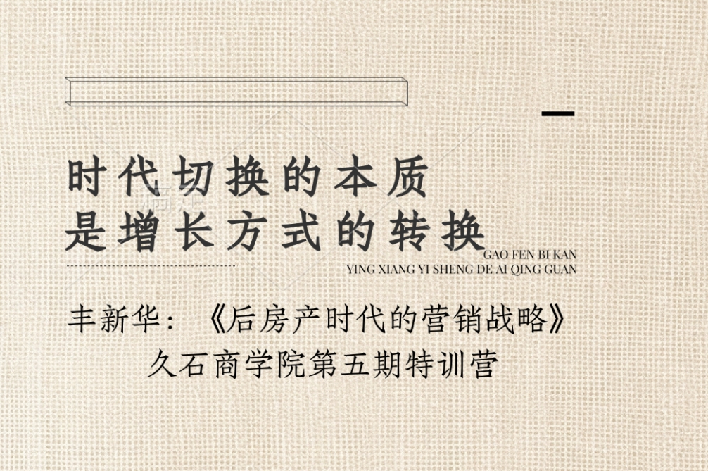 久石商學(xué)院第五期特訓(xùn)營(yíng)圓滿(mǎn)舉行